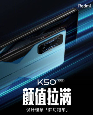红米k50电竞奔驰联名版造型怎么样