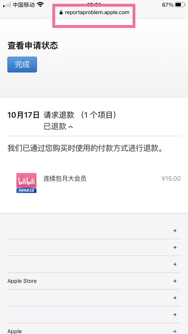 AppleMusic自动续费怎么退款