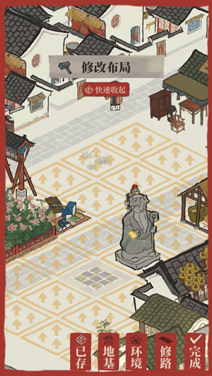 江南百景图广场怎么拆？广场移除攻略[多图]图片4