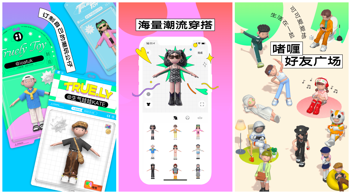 啫喱怎么进行好友位置共享