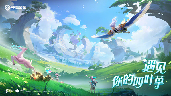 王者荣耀祈愿四叶草有什么用？祈愿四叶草道具作用说明[多图]图片1