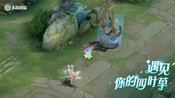 王者荣耀祈愿四叶草有什么用？祈愿四叶草道具作用说明[多图]图片2