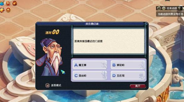 梦幻西游元宵节答题答案大全 2022元宵节答案攻略[多图]图片1