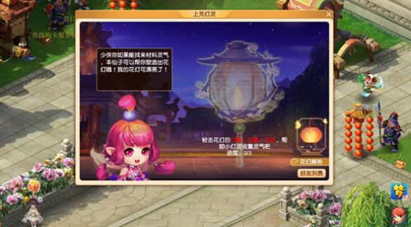 梦幻西游元宵节答题答案大全 2022元宵节答案攻略[多图]图片2