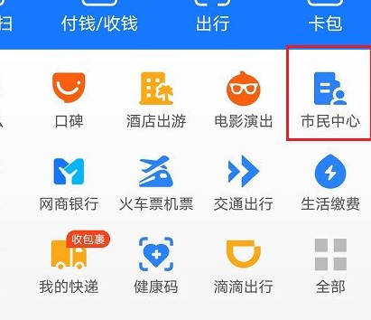 支付宝失业补助金怎么申请领取