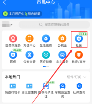 支付宝失业补助金怎么申请领取