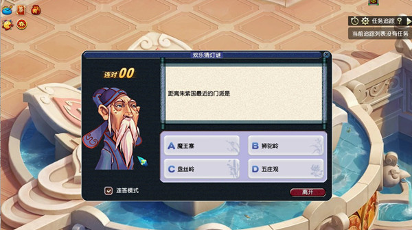 2022梦幻西游元宵节答题答案是什么 元宵节答题答案汇总[多图]图片1