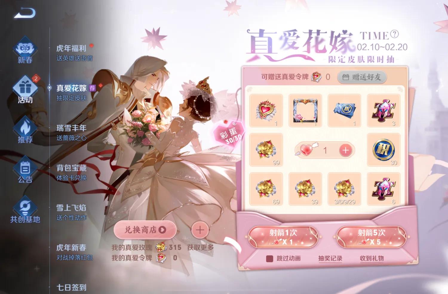 王者荣耀真爱令牌保底是多少钱