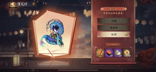 阴阳师庭院一初见所见为何族答案是什么？2.10灯谜庭院一初见打一个字答案[多图]图片2