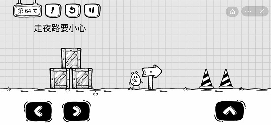 茶叶蛋大冒险第六十四关怎么过 第六十四关通关攻略