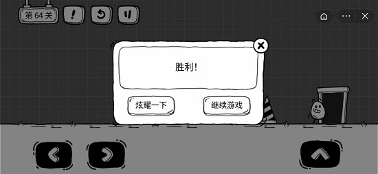 茶叶蛋大冒险第六十四关怎么过 第六十四关通关攻略