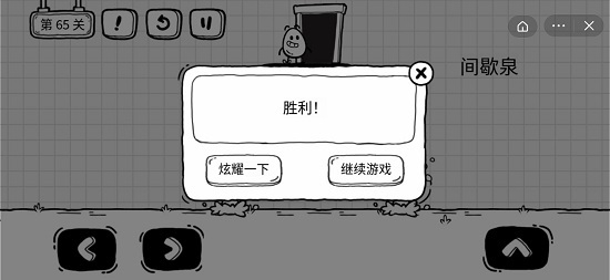 茶叶蛋大冒险第65关怎么过 茶叶蛋大冒险第六十五关通关攻略