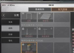 明日之后建筑涂料怎么制作