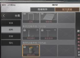 明日之后高层直梯怎么制作