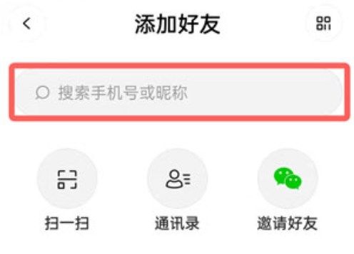啫喱怎么和好友一起玩