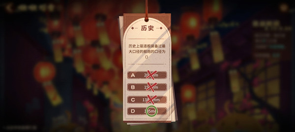 2022碧蓝航线灯谜答案是什么