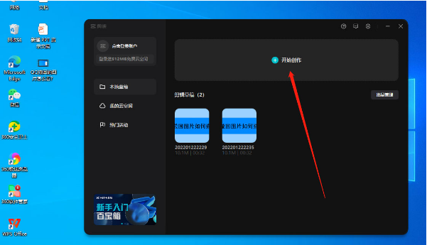 剪映人物肤色保护功能在哪里开启