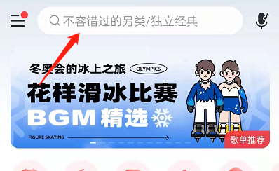网易云音乐新年buff活动在哪测