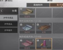 明日之后缝纫线怎么制作