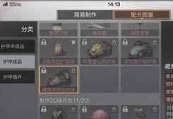 明日之后藏青单挎包时装怎么制作