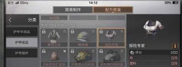 明日之后深灰旅行包时装怎么制作