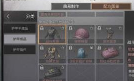 明日之后战斗先锋怎么制作