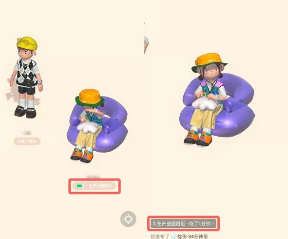 啫喱app如何将自己的位置显示出来？