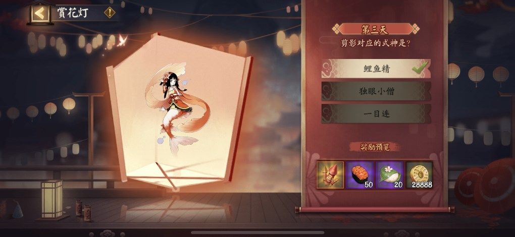 阴阳师说千不是千两撇挂两边打一个字是什么？2月11日第三天灯谜答案分享[多图]图片2