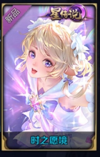 王者荣耀星传说皮肤能不能共享