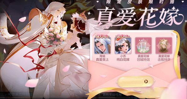 王者荣耀挚爱玫瑰怎么获得？挚爱玫瑰可以加多少亲密度？[多图]图片1