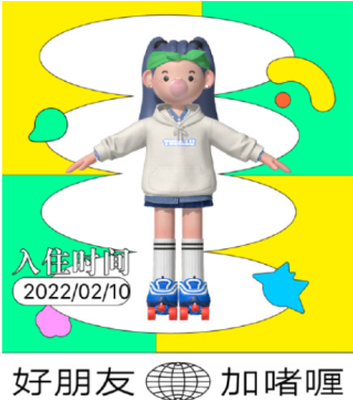 啫喱app怎么设置在家？