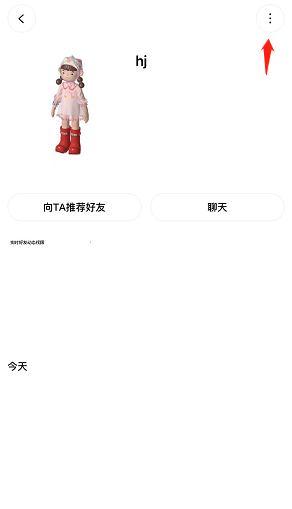 啫喱app怎么解除好友？