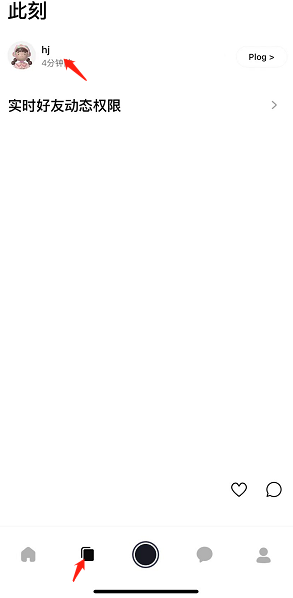 啫喱app怎么设置好友备注？