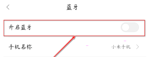 小米12x怎么连接蓝牙耳机