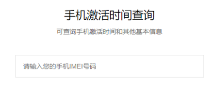 真我GTNeo3怎么查真伪