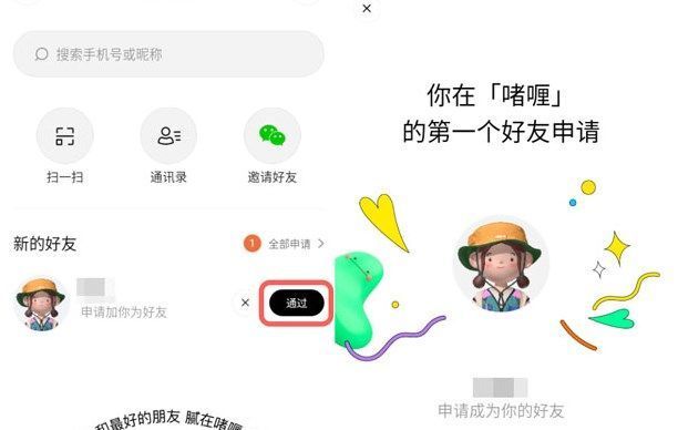 啫喱app怎么换背景颜色？2022啫喱背景颜色更换教程[多图]图片2