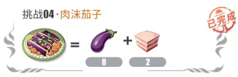 航海王热血航线厨师的心愿第二天配方是什么？虾仁滑蛋/肉末茄子配方食谱一览[多图]图片3