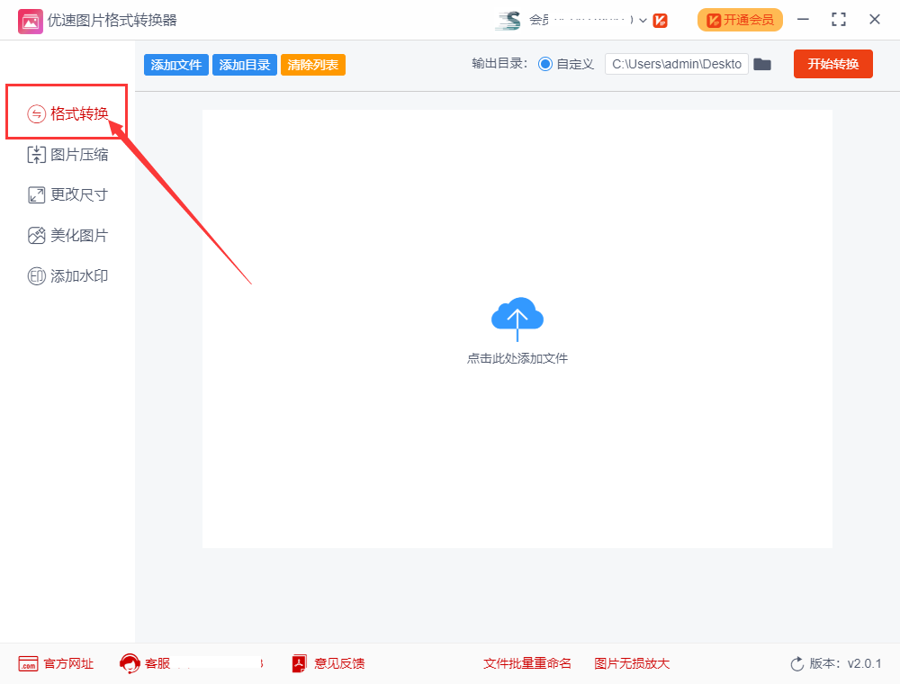 heic格式电脑怎么查看