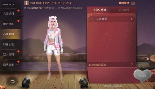 明日之后倾世之恋称号怎么获得