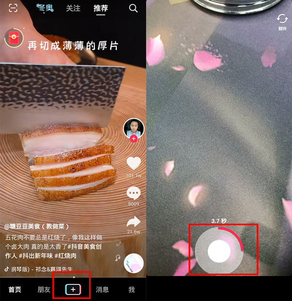 抖音字幕和配音在哪添加