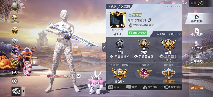 和平精英海岛万年单身称号怎么获得