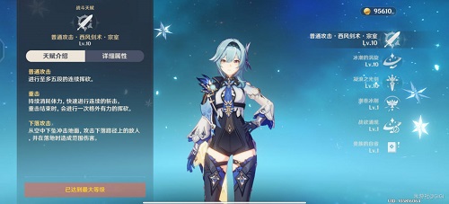 原神优菈天赋优先升级顺序是什么