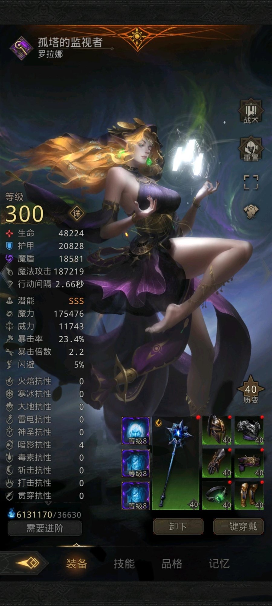 地下城堡3罗拉娜