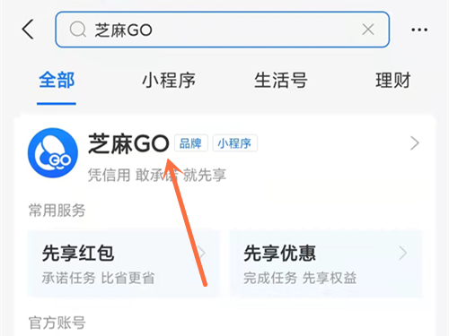 支付宝芝麻GO怎么关闭？