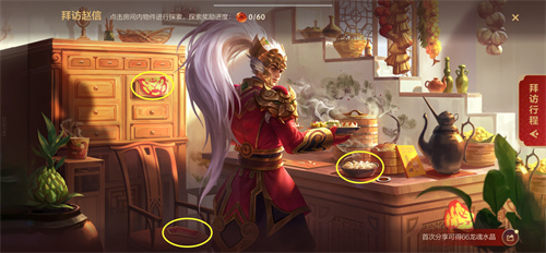 英雄联盟手游拜访赵信线索在哪？拜访赵信任务完成攻略[多图]图片3