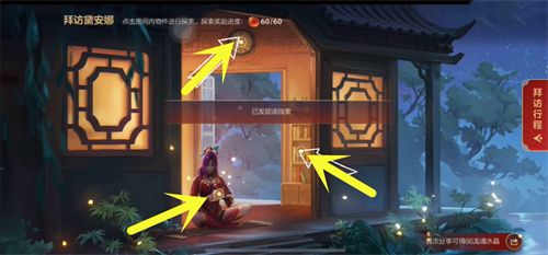 英雄联盟手游拜访戴安娜线索一览：拜访黛安娜线索位置任务攻略[多图]图片2