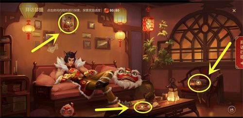 英雄联盟手游拜访瑟提线索在哪？拜访瑟提三个线索位置汇总[多图]图片2