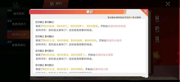 航海王热血航线松鼠桂鱼大盘鸡配方攻略