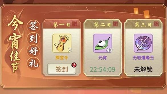 一念逍遥元宵灯谜答案有哪些？