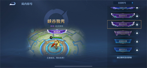 王者荣耀结伴同行任务怎么做？结伴同行任务完成攻略[多图]图片2